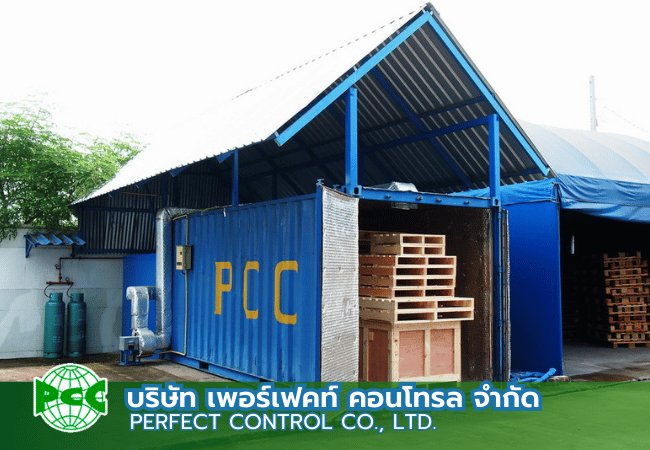 รมยาอบความร้อนกำจัดศัตรูพืชส่งออกสินค้า